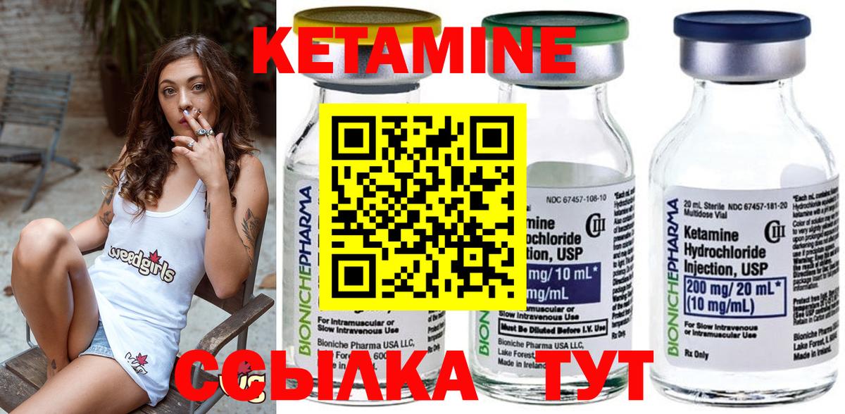 Пушкино  КЕТАМИН ketamine  Вход с VPN  КЕТАМИН ketamine 