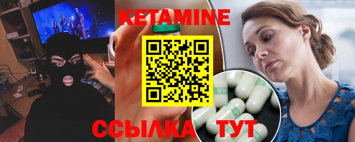 Кетамин ketamine Пушкино