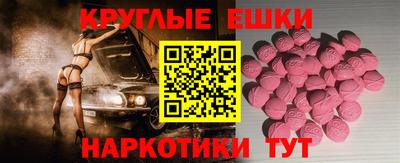 экстази Северобайкальск