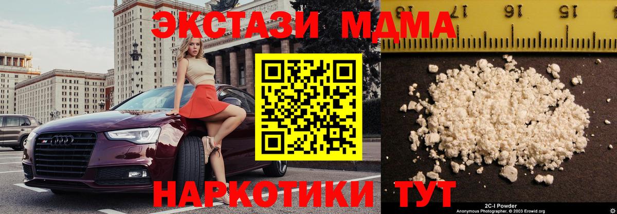 MDMA молли Пушкино