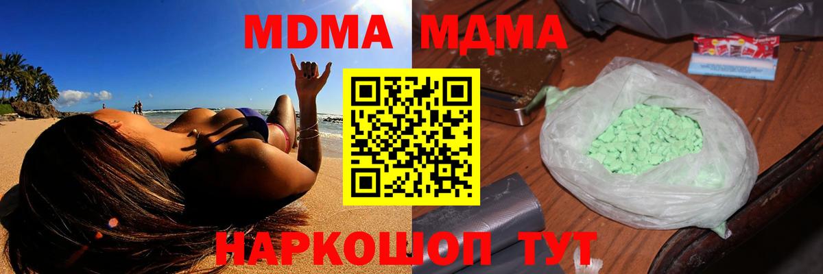 MDMA VHQ  MDMA  Пушкино  Вход с VPN  MDMA кристаллы 