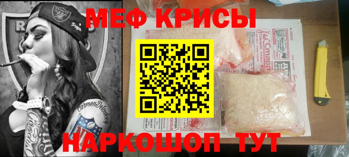 Мефедрон 4 MMC  Вход с VPN  МЯУ-МЯУ  Мефедрон VHQ  Пушкино  Мефедрон 