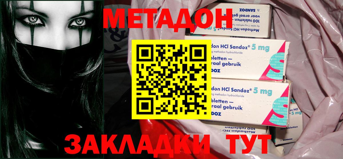 Метадон мёд  Вход с VPN  Пушкино 
