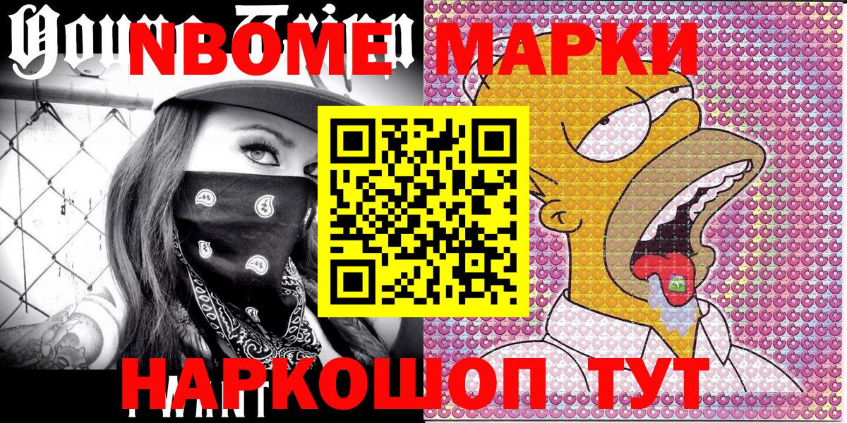Наркотические марки 1,5мг  Наркотические марки 1,5мг  Пушкино  Вход с VPN 