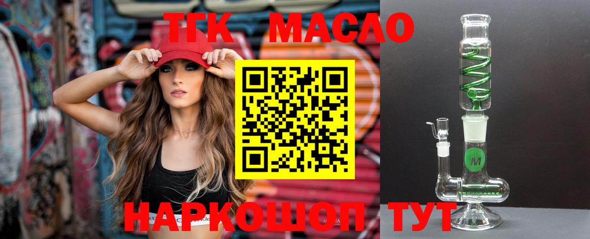 Дистиллят ТГК вейп с тгк Пушкино